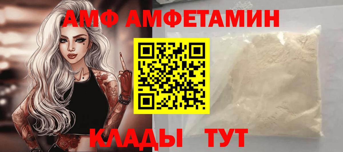 Amphetamine VHQ Шатура