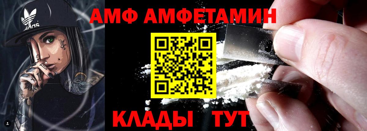 Амфетамин 98%  АМФ  Шатура  Вход с VPN 