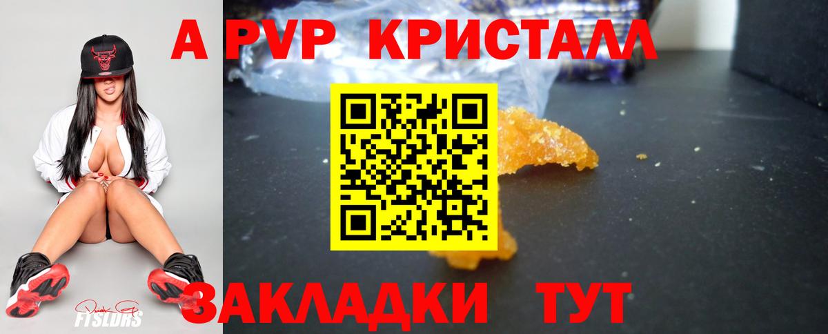 Шатура  Alpha-PVP VHQ  A-PVP Соль  APVP Соль  Вход с VPN 