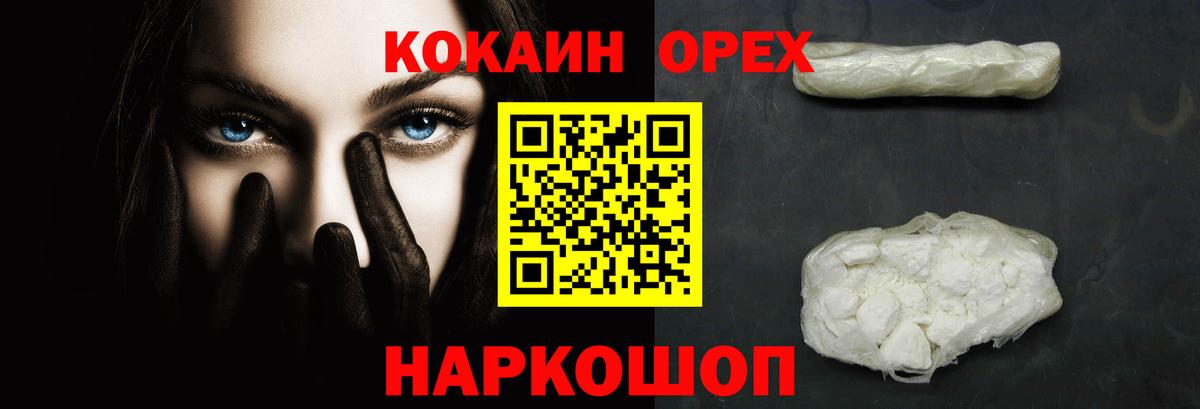 COCAIN 97%  Вход с VPN  Кокаин Columbia  Шатура 