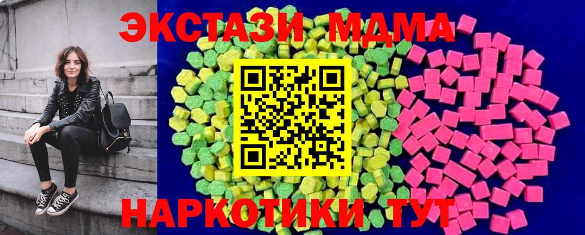 Шатура  Ecstasy MDMA  Экстази  Вход с VPN 