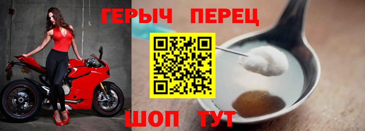 Шатура  Героин хмурый  Вход с VPN 