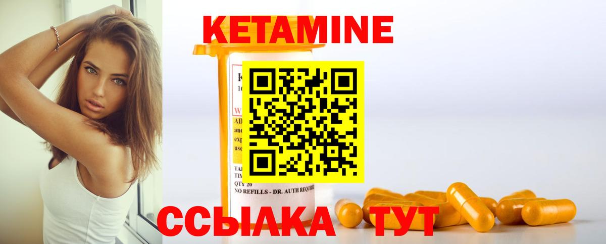 Кетамин VHQ  КЕТАМИН VHQ  Шатура  Вход с VPN 