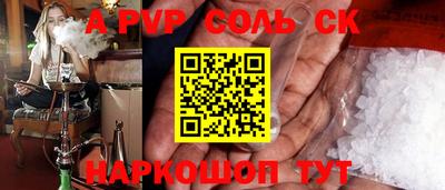 гашик Анапа