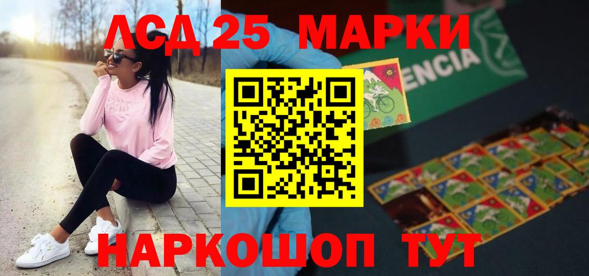 Лсд 25 экстази ecstasy  LSD-25 экстази  ЛСД экстази кислота  Шатура  Вход с VPN 