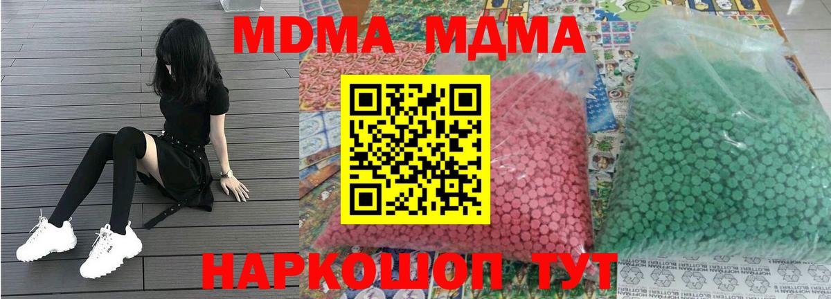 МДМА VHQ  МДМА  МДМА Molly  Шатура  Вход с VPN 