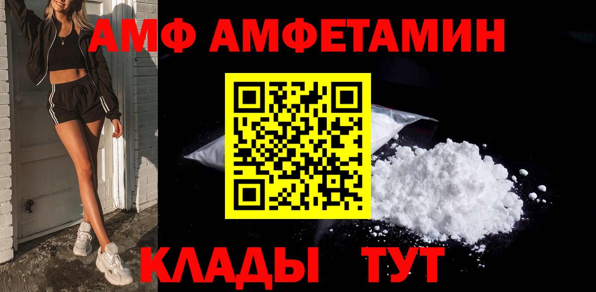 МЕТАМФЕТАМИН пудра Шатура