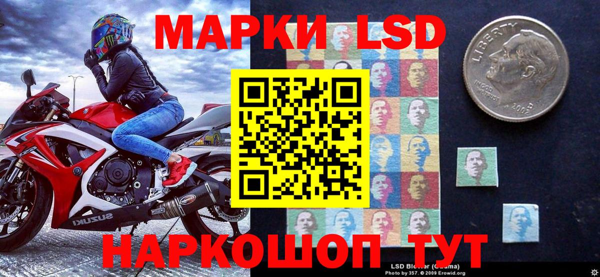 Марки 25I-NBOMe 1500мкг Шатура